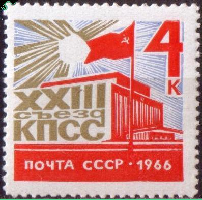 A Russian stamp